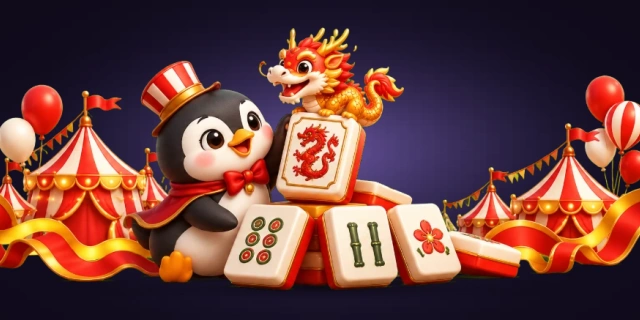 麻将接龙